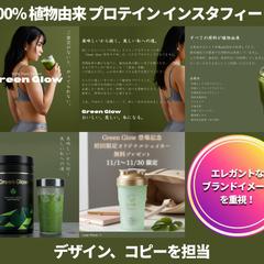 健康食品 インスタグラム用 画像デザイン