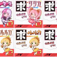 交換場所で使う目を引くカード作成