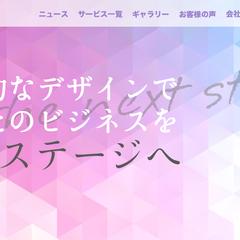 デザイン会社