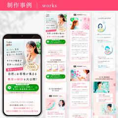 女性起業家 LP 制作