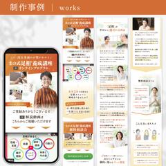 女性起業家 LP 作成