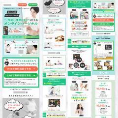 オンラインパーソナル_LP