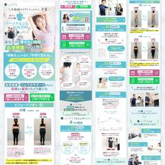 パーソナルジム_LP