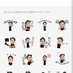 【LINEスタンプ】似顔絵LINEスタンプ制作