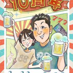 【似顔絵】結婚10周年の記念似顔絵の制作