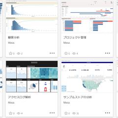 ダッシュボード