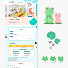 あたごこどもクリニック ウェブサイト