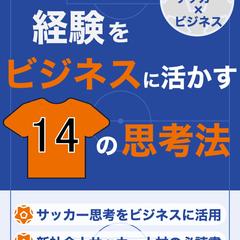 Kindle出版の表紙デザイン作成