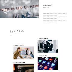 企業用コーポレートサイト