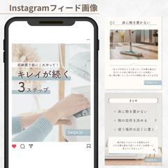 暮らし系 Instagramフィード投稿