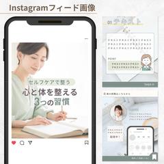 健康 Instagramフィード画像