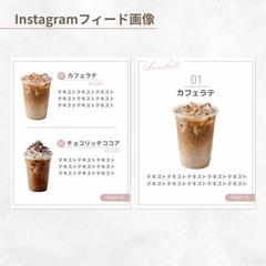 暮らし系 Instagramフィード画像