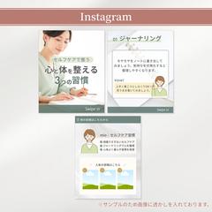 【Instagram】投稿画像テンプレート