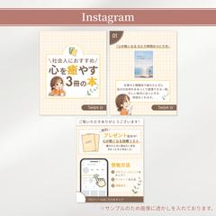 【Instagram】投稿画像テンプレート