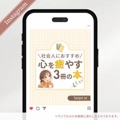 【Instagram】投稿画像テンプレート