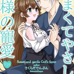 創作漫画の表紙