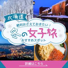 旅行のバナー