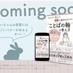 電子書籍表紙・中扉・バナーなど