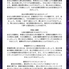 西洋占星術の結果及び、アドバイス