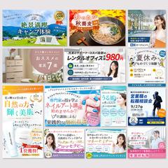 バナー作成例
