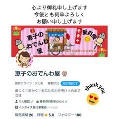 販売実績20件　フォロワー様100人 同日達成に感謝✨