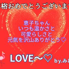 みとちゃんから頂いたシルバーランク昇格のお祝い♡