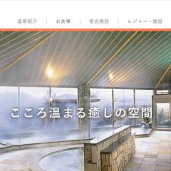 某市公共温泉施設