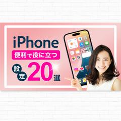 YouTubeサムネイル画像 スマホ操作説明動画