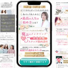 スピリチュアルLPオプトイン