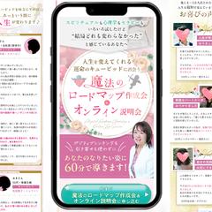 スピリチュアルLP個別相談