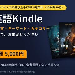 英語Kindle本の表紙と出版