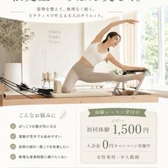 ピラティス教室の案内チラシ