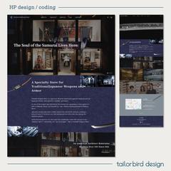 日本古来の武具専門店様の公式サイト制作