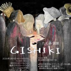 個展【GISHIKI】メインビジュアル