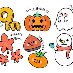 季節のイラスト