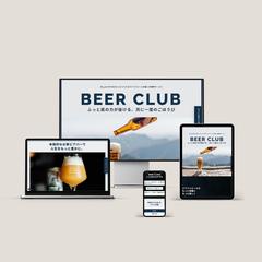 クラフトビールのサービスサイト｜『STUDIO』で制作