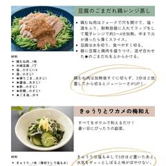 夏の献立&レシピBOOK