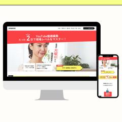 動画編集講座のLP