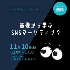 SNS広告サムネの作成