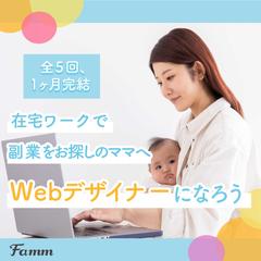 SNS用募集ページ誘導広告バナー