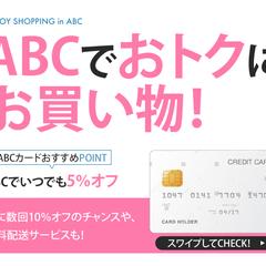 クレジットカード申込み