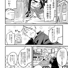 二次創作漫画1ページ目