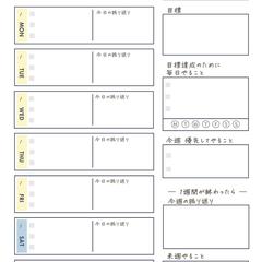 勉強計画　weekLY PLANNER