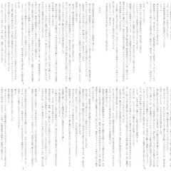 執筆小説『推しに光を』