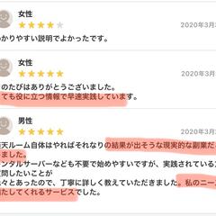 『楽天アフィリエイトマニュアル』の評価コメント