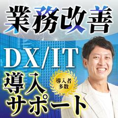ITサポート