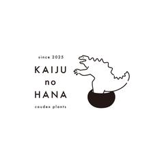 怪獣の花 様 ロゴデザイン