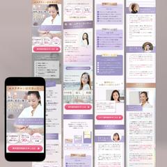 サロン経営者向け講座LP