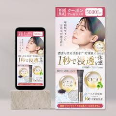 ニードル美容液FV