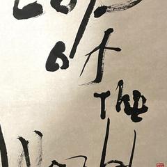 ロゴ作品例『Top of the world 』